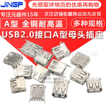 ͷUSB2.0usbĸͷusb180Aĸ90Ȳڰ׺׻ɫȫͭ͸