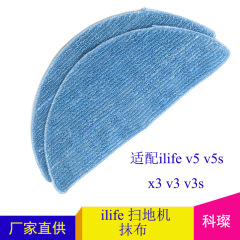 Suitable for ilife robotic vacuum cloth V5V5SX3V3V3S household cleaning floor cloth accessories mop