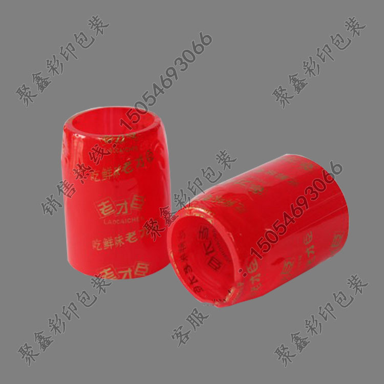 厂家供应 酱油醋瓶口收缩膜 优质胶帽 瓶口收缩膜 pvc热缩封口膜