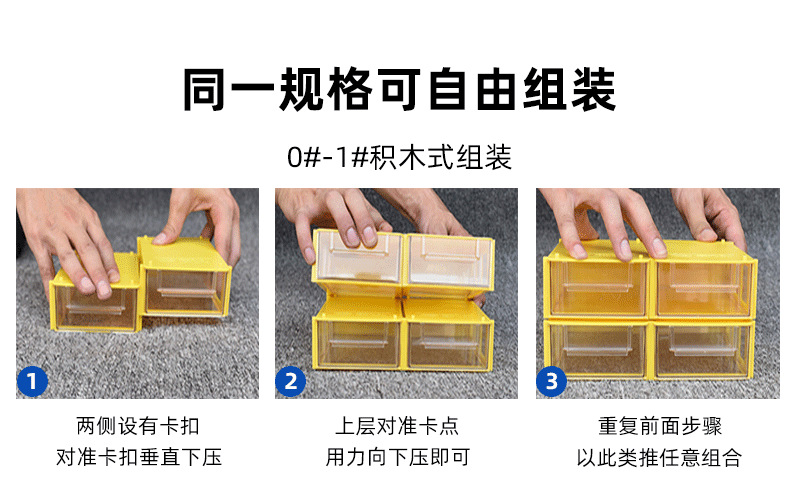 抽屉式零件盒_17.png