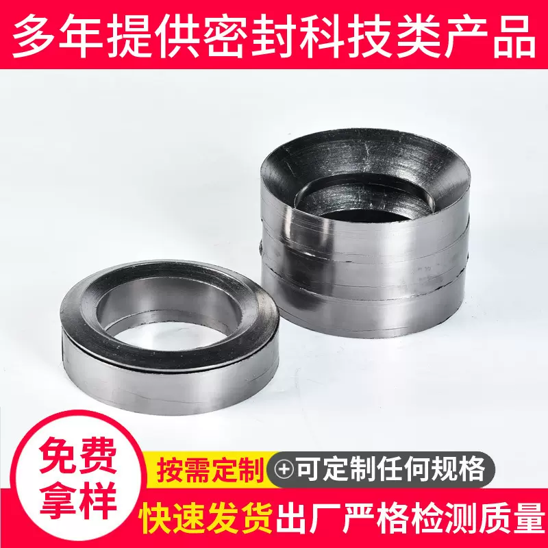 阀门专用石墨填料环开口夹丝网耐高温膨胀密封垫片 自密封石墨环