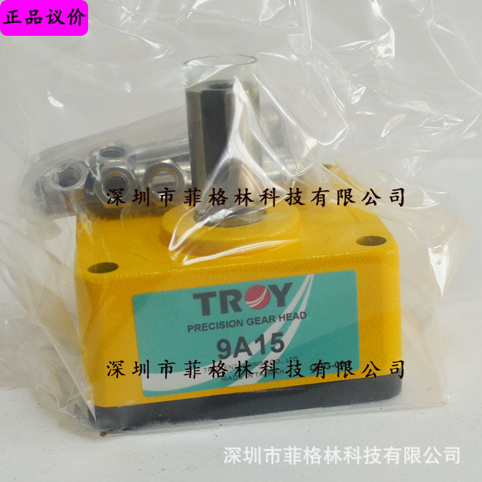 【实物拍照】9I90P-8E+9A15 台湾泰映TROY电机+减速机 整套