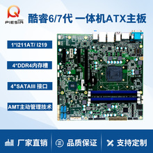 派勤LGA1151 H170 Q170双网口4*DDR4台式机一体机电脑工控主板