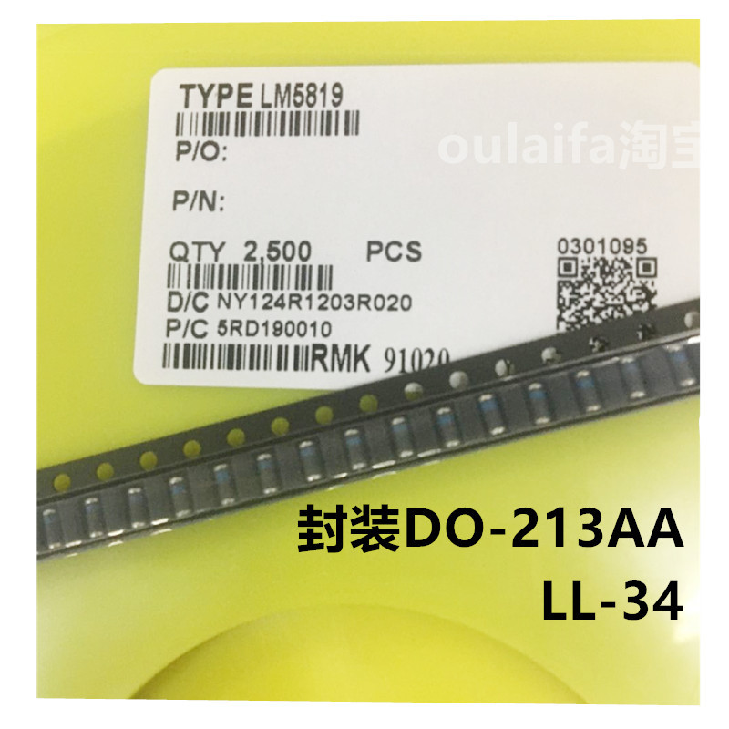 LM5819 LL-34圆柱 DO-213AA贴片 1N5819 肖特基二极管1A 40V 先科|ru