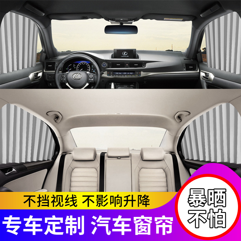 汽車窗簾遮陽簾百葉窗簾遮光防曬私密磁吸式車內車震側窗軌道伸縮