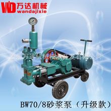 武汉万达牌BW70-8新型砂浆泵 卧式双缸锚杆支护砂浆注浆机厂家