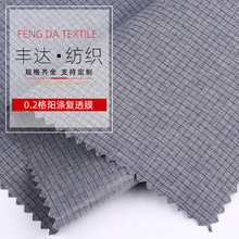 0.2格阳离子复透明膜双色平纹防水冲锋衣功能性户外服运动服面料