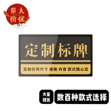 亚克力标牌定制定做男女洗手间温馨提示牌请勿禁止吸烟标识指示牌