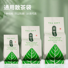 茶袋子鋁箔袋散茶錫紙袋二兩半斤一斤內袋茶葉包裝袋綠茶紅茶袋子