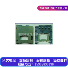 专业销售 卡座连接器 电视板卡用SD卡座 S D自弹卡座