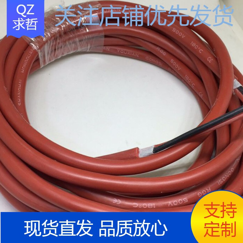 耐高低温国标二芯AGR 2*1平方硅胶线护套线柔软电源线 高温电缆