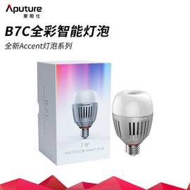 Aputure/爱图仕B7c 补光灯泡视频直播全彩智能家居柔光led摄影灯