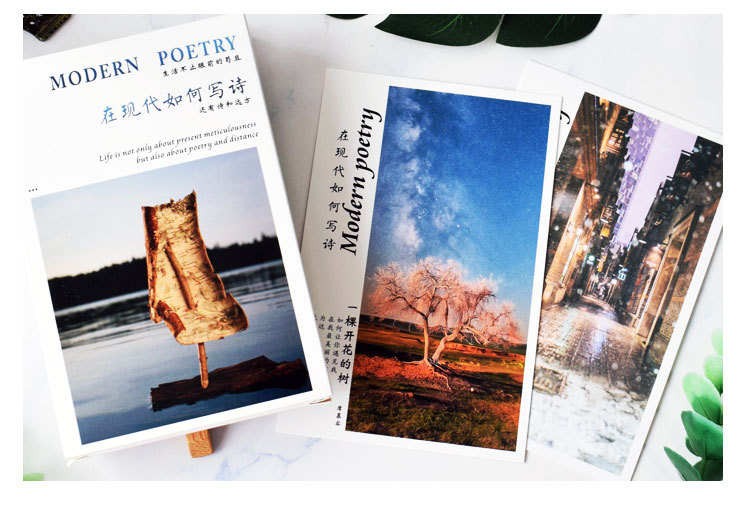 在现代如何写诗_03