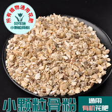 骨粉肥料 骨粉肥料批发 促销价格 产地货源 阿里巴巴