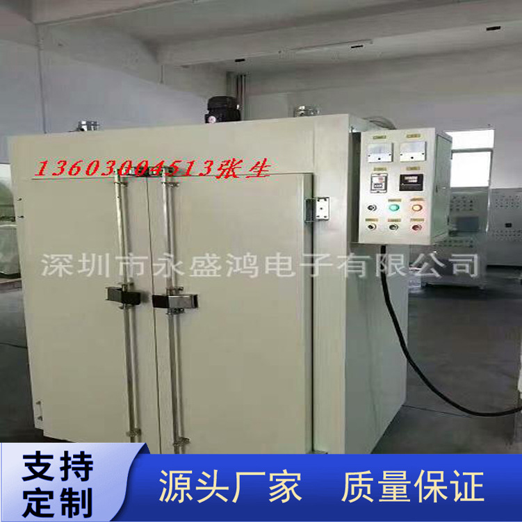 恒温工业烤箱恒温工业电烤炉试验恒温烤炉高温烤箱