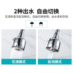 Kitchen booster faucet anti-splash head universal shower anti-splash water extender extended shower head water saver filter