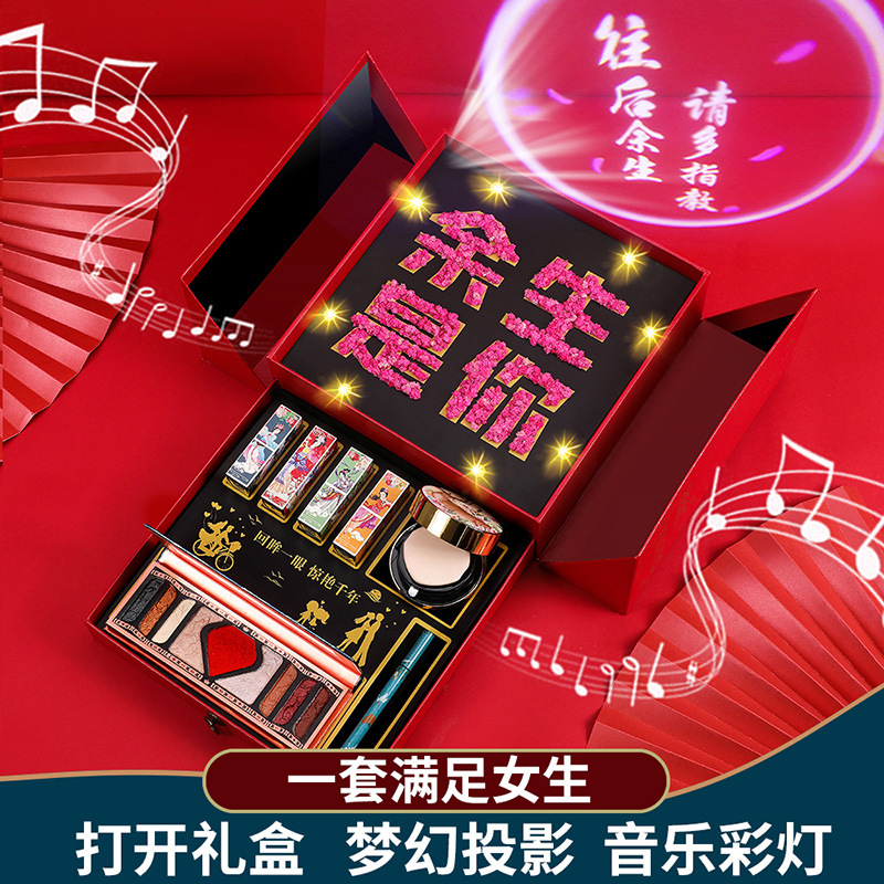 厂家代发双层情人节520礼物送女友生日惊喜创意音乐彩灯投影礼盒