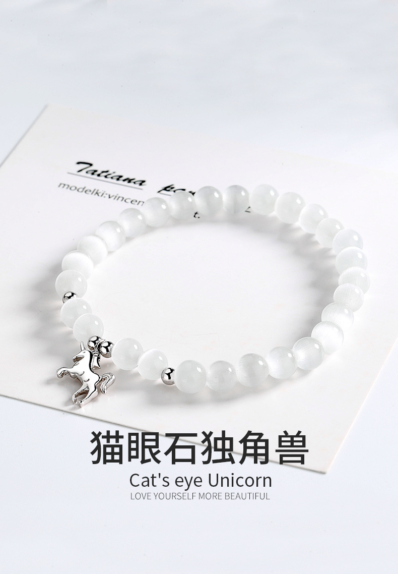 猫眼石独角兽手链详情_01.jpg