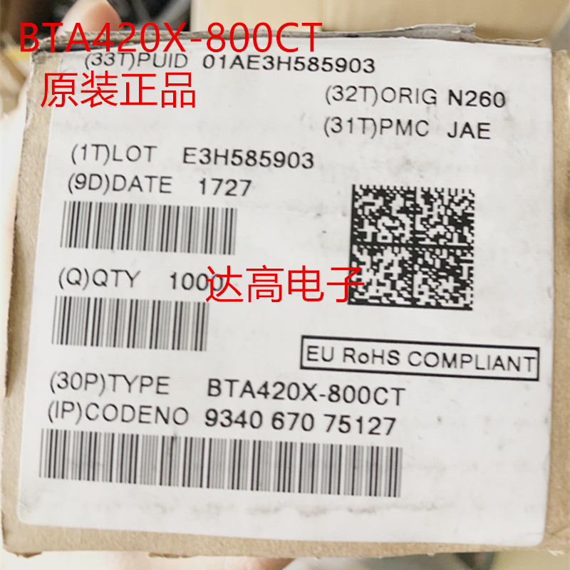 BTA420X-800CT 三极管 20A 800V 双向可控硅 货源优势