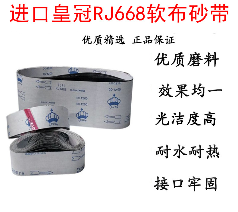 打磨抛光不锈钢砂带