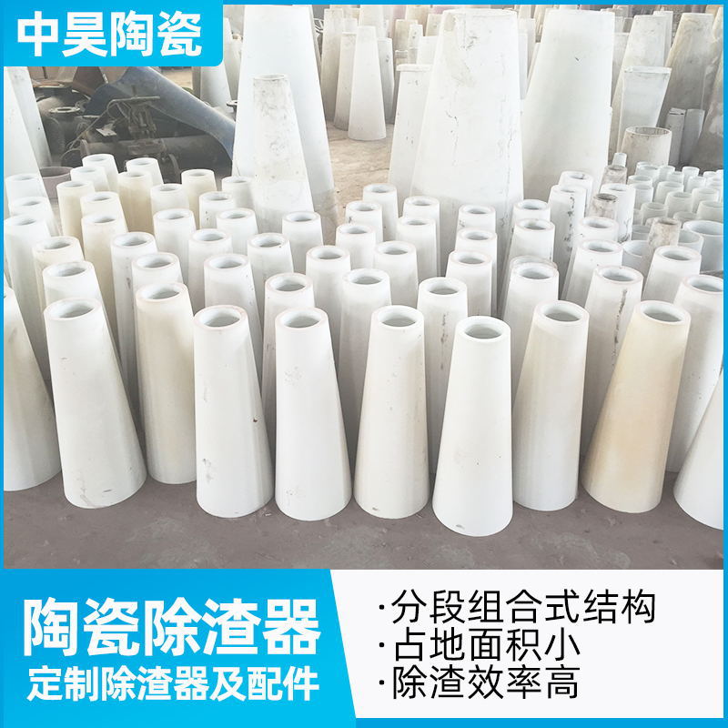 【品质除渣器就在中昊陶瓷】1800升除渣器 型号齐全 一手货源