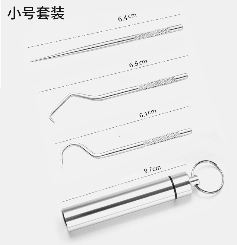 小号剔牙工具
