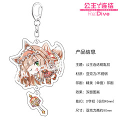 Mantune: Kawaii Keychains from Princess Connect! — Featuring Cocoroco, Karyl, and Pudding—Perfect for Student Bags & Anime Merchandise Accessories