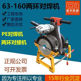 混凝土机械;管焊机;温湿度控制器