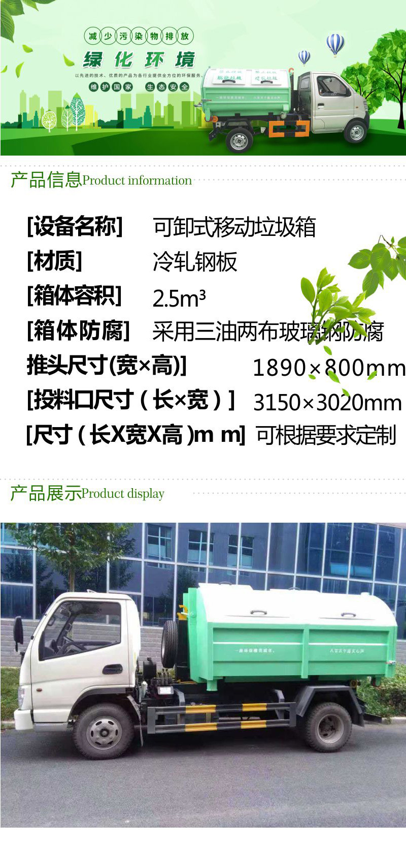 市政防腐鉤臂箱廠家技術參數