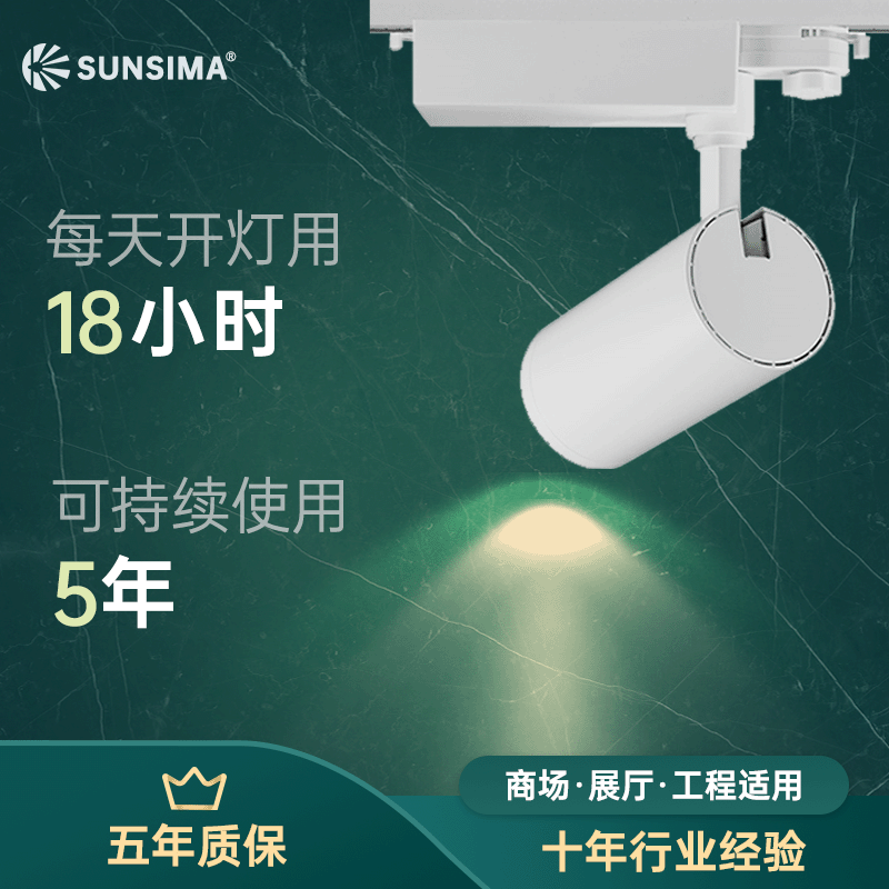 led轨道射灯cob导轨灯服装店三线明装吸顶30W35W40W45W商用轨道灯