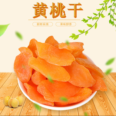 Manufactor wholesale Peach dry Dried fruit wholesale TaoBao Source of goods leisure time Confection snacks Place of Origin Liangguo 500 gram