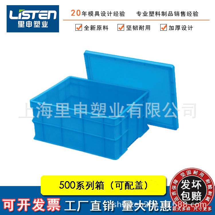 供应500*380*320周转箱 整理箱 零件盒 耐劳塑料周转框 500系列箱