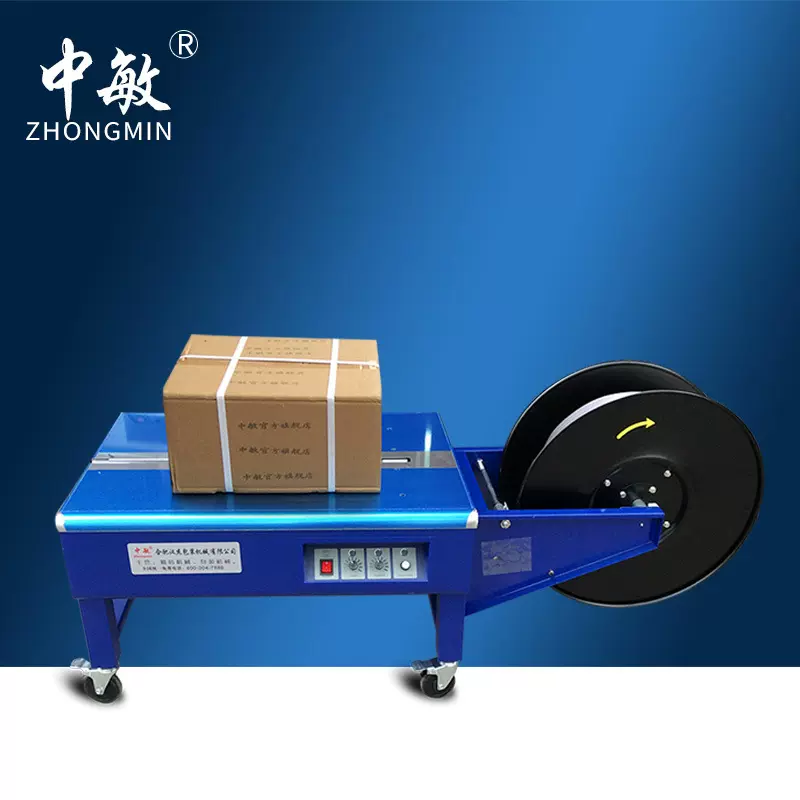 中敏MH-B2低台半自动双电机打包机 加厚强力型拉紧器纸箱捆包机