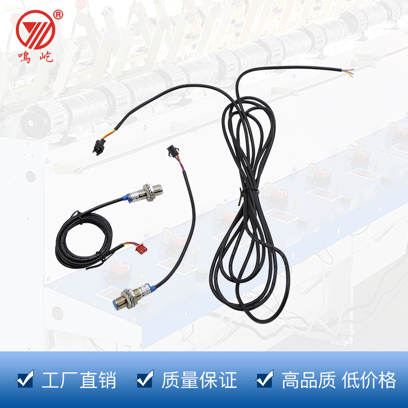倍捻机并纱机加长线传感器 纺机配件 防水温度汽车传感器新昌批发