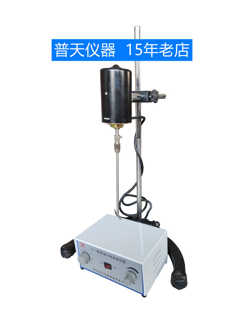 现货供应JJ-1增力定时电动搅拌器 实验室100W数显精密恒速搅拌机