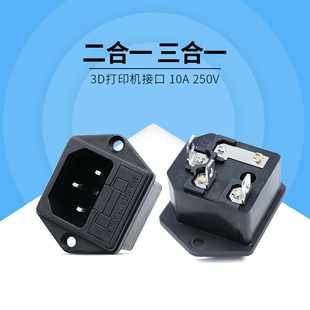 AC power socket with safety seat AC-03T three-hole two-in-one 3D printer Charging ac socket