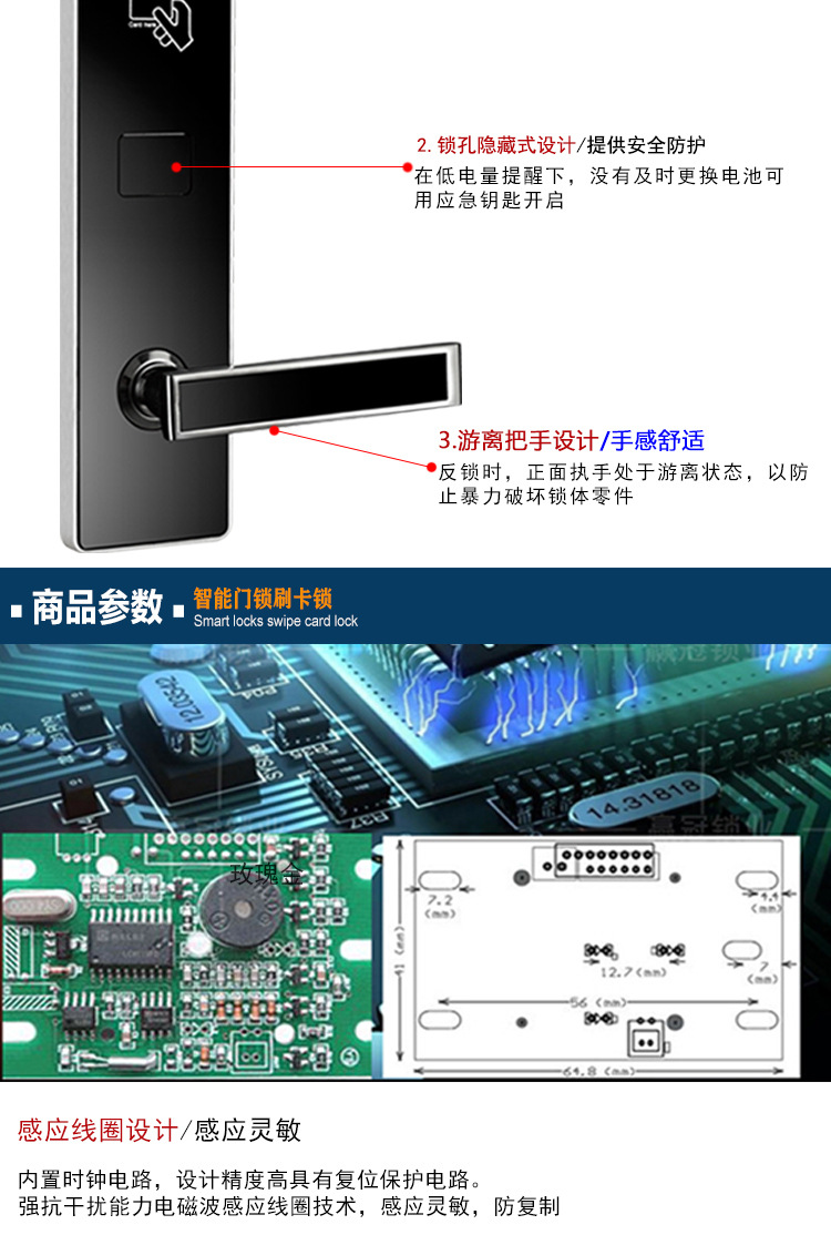 酒店门锁宾馆刷卡锁出租房公寓民宿感应锁客房电子智能锁批发详情6