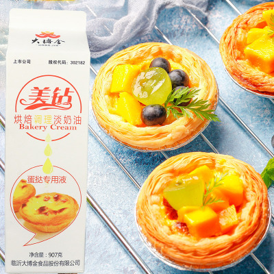 美钻蛋挞液葡式蛋挞皮独立包装港式蛋挞家庭商用装烘焙套装