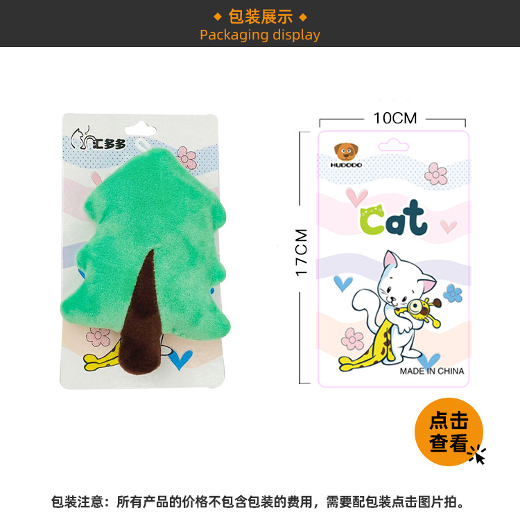 毛绒玩具包装图