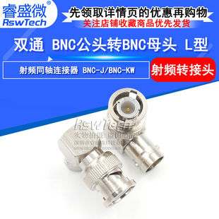�ʢ΢BNC-JKW BNC���Dĸ90���D���^ Q9-JKW ֱ�Ǐ��^ ���l�B����