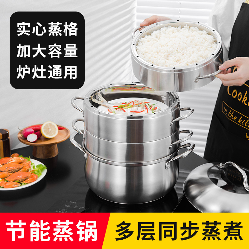 厂家直销不锈钢原味蒸锅家用多层不串味五孔蒸笼节能锅炉灶两用|ru