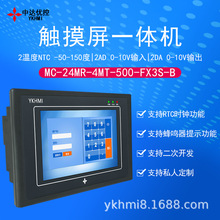 中达优控触摸屏PLC一体机MC-24MR-4MT-500-FX3S-B自带模拟量温度