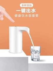 Household water dispenser electric pure water mineral water pressure bottled water pump automatic water dispenser