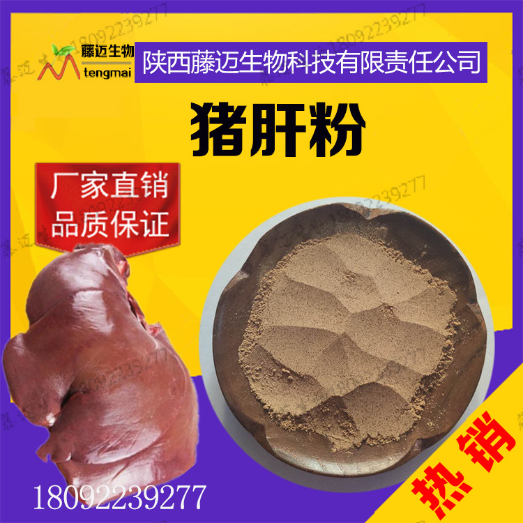 猪胰验方,猪胰与猪脾的区别图片_大山谷图库