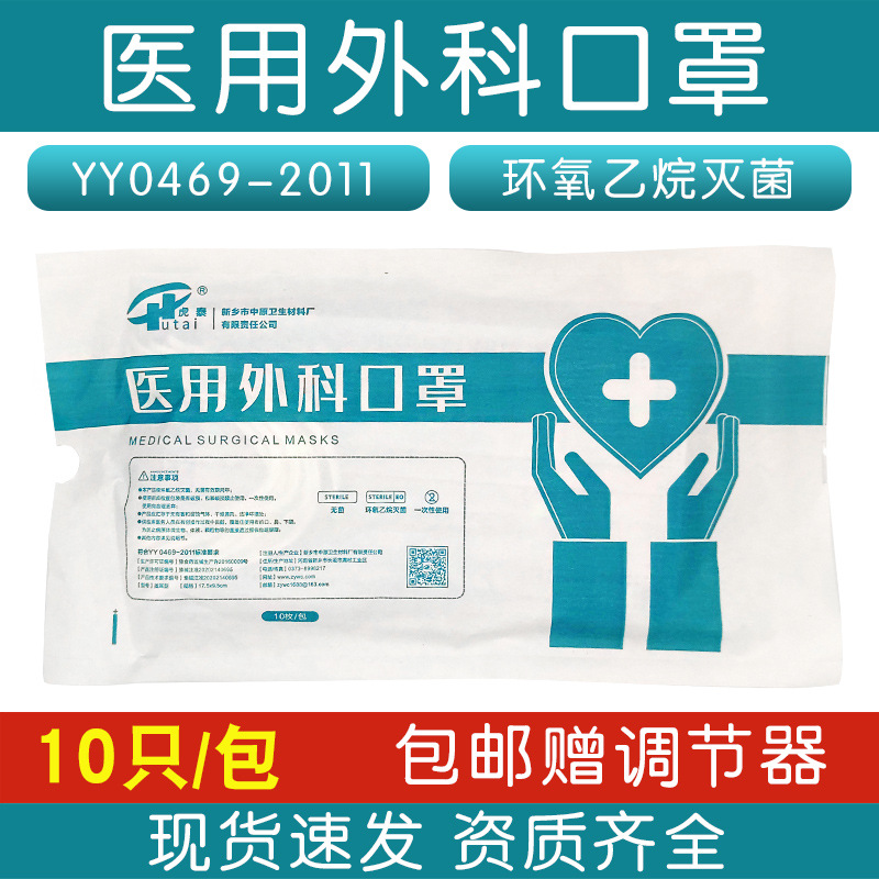 Disposable medical mask