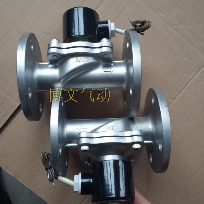 不锈钢法兰水用电磁阀 DN80 DN65 2.5寸 三寸疏水阀