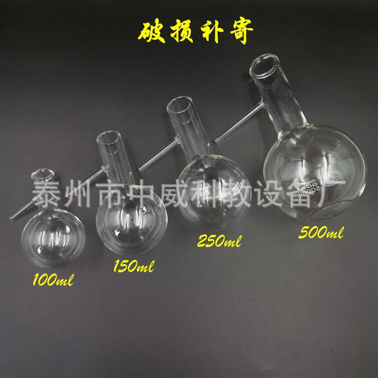 烧瓶 玻璃蒸馏烧瓶100ml 250ml 500ml 具支蒸馏烧瓶 化学玻璃仪器