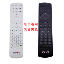 EKEA适用于原装天威视讯 深圳机顶盒TOPWAY电视+宽带新款遥控器