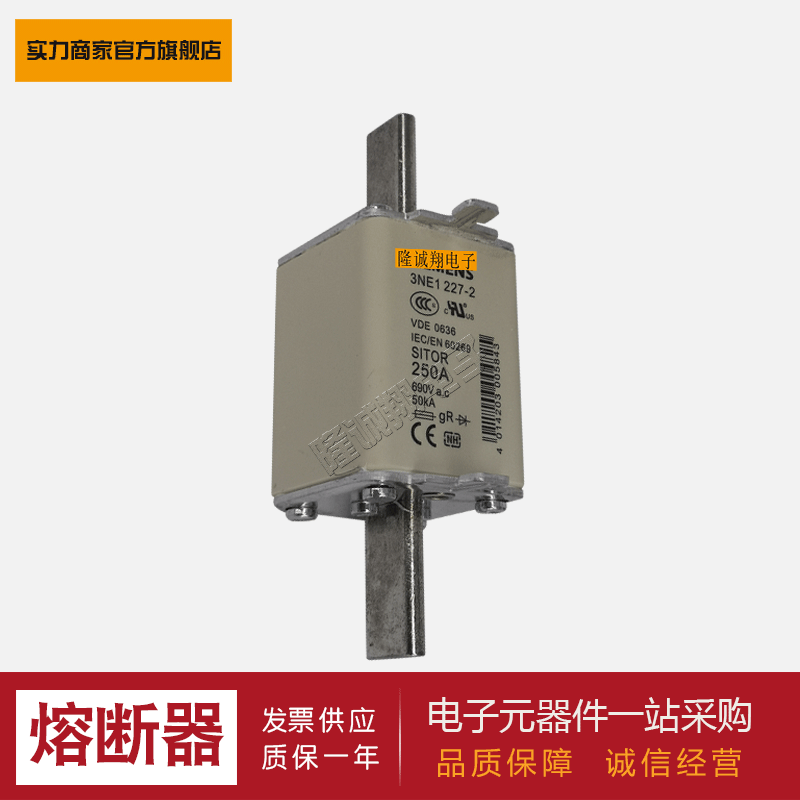 熔断器供应3NE1227-2 3NE1230-2 3NE1331-2 3NE1333-2现货采购