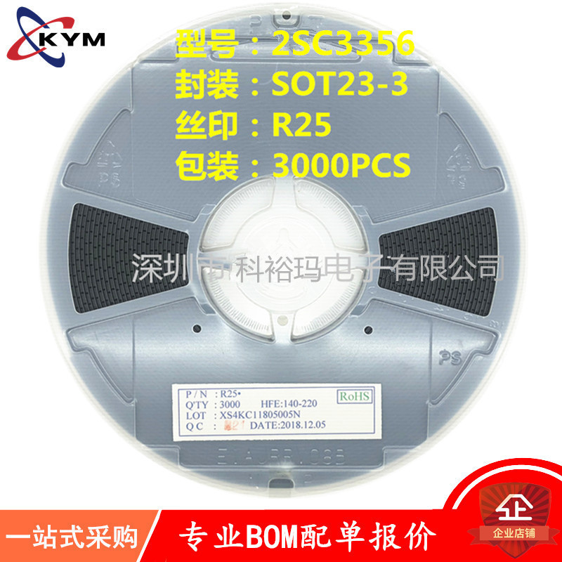 高频三极管 2SC3356 丝印R25 7G频率 SOT23-3 全新现货 品质保障